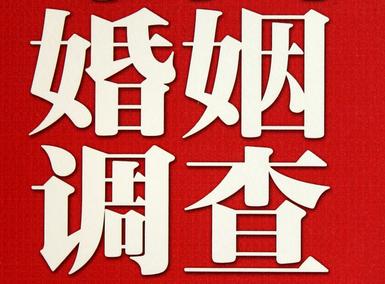 「淄川区福尔摩斯私家侦探」破坏婚礼现场犯法吗？