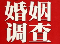 结婚后对对方的信任尤其重要-淄川区福尔摩斯私家侦探